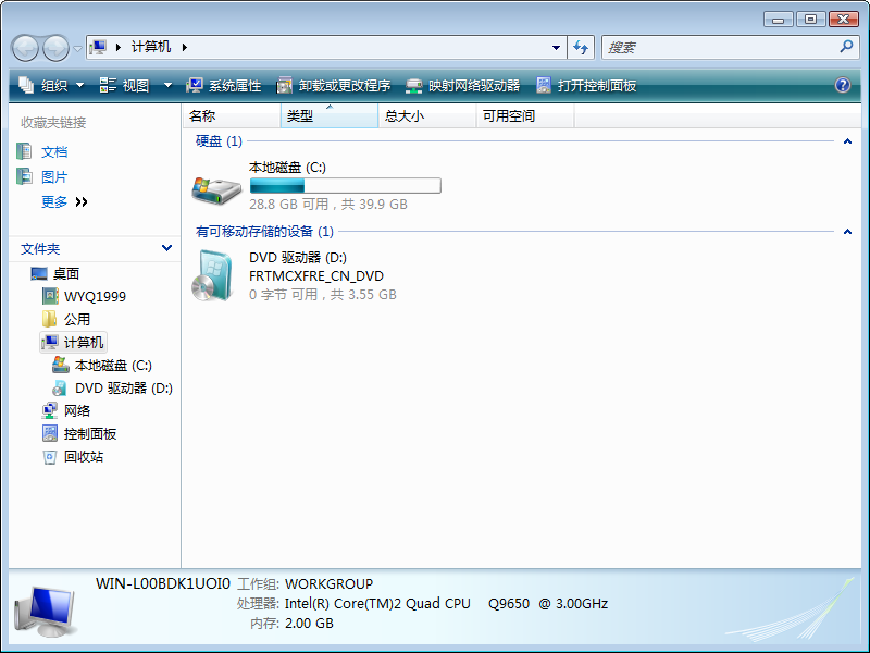 文件:Explorer WinVista AeroBasic.png