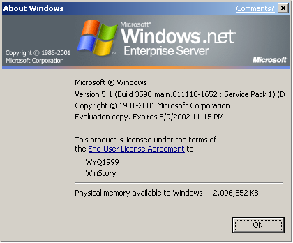 文件:WindowsServer2003-5.1.3590-Debug-About.png