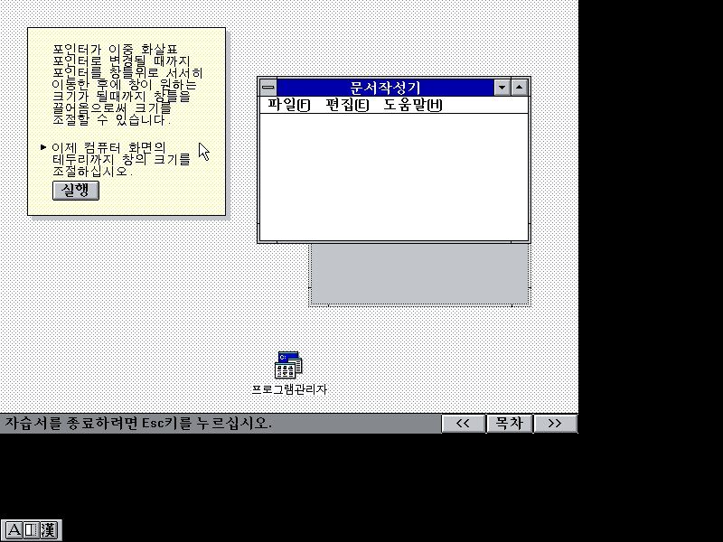 文件:Win31158setup97.png