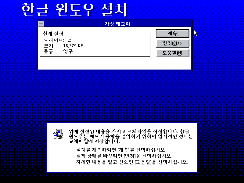 文件:Win31158setup39.png