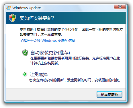 文件:VistaWindowsUpdateAutomatic.png