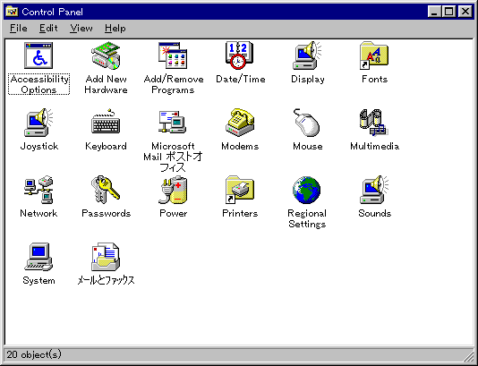 文件:Windows95-4.00.323-ControlPanel.png