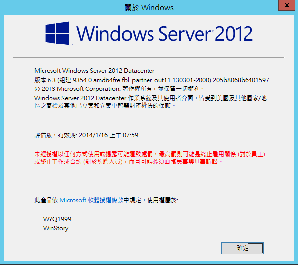 文件:9354Server zhTW-About.png