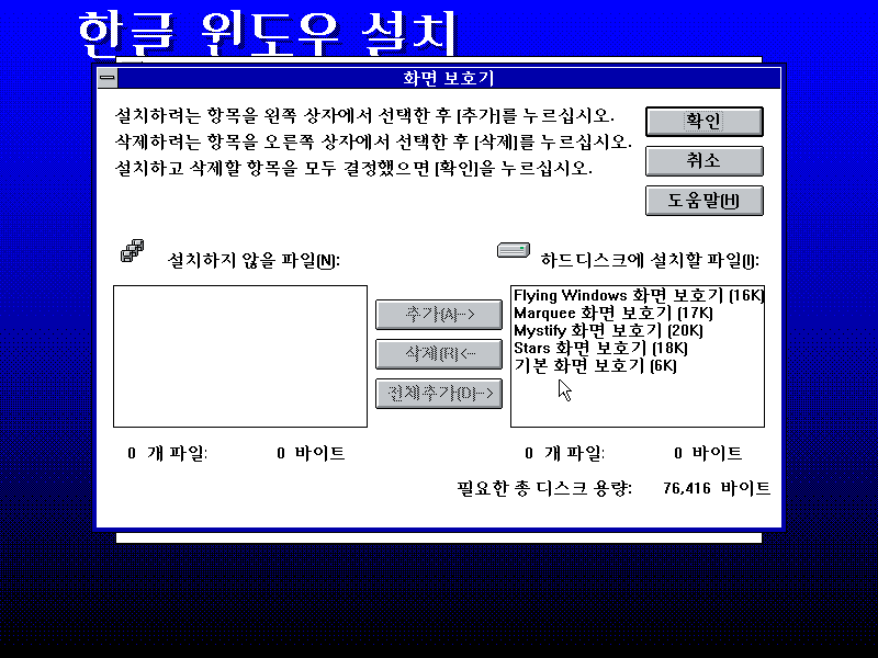 文件:Win31158setup37.png