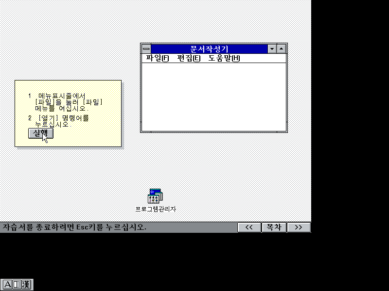 文件:Win31158setup105.png
