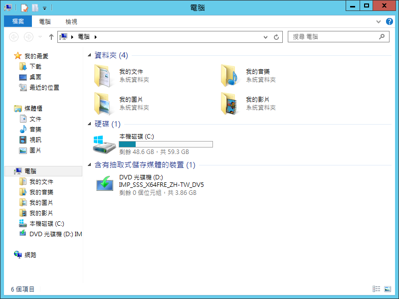 文件:9354Server zhTW-FileExplorer.png