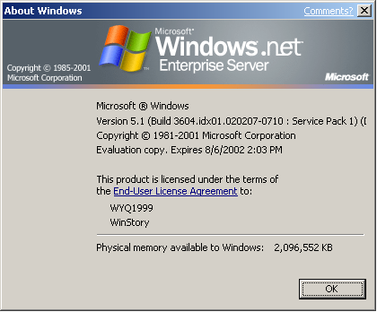 文件:WindowsServer2003-5.1.3604-Debug-About.png