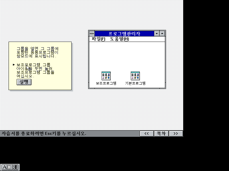 文件:Win31158setup73.png