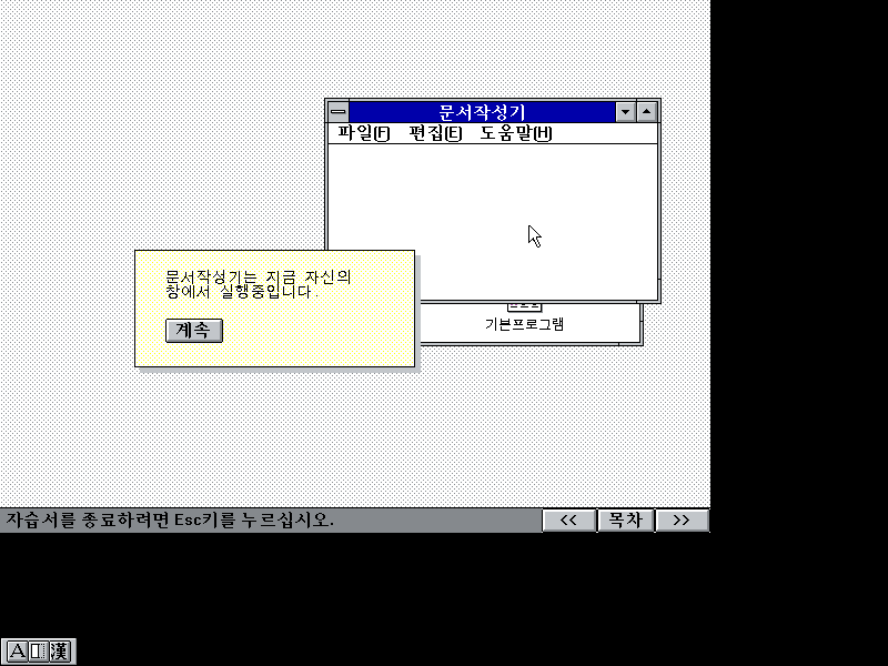 文件:Win31158setup76.png