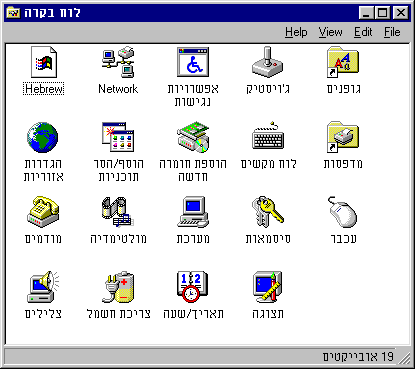 文件:Windows95-4.00.812-ControlPanel.png