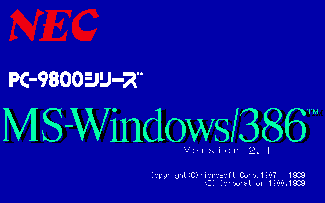 文件:Win386-2.1-PC98-Boot.png