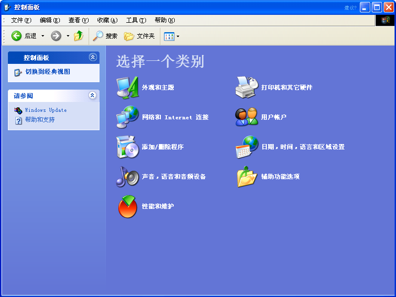 文件:WindowsXP-5.1.2442-ControlPanel.png