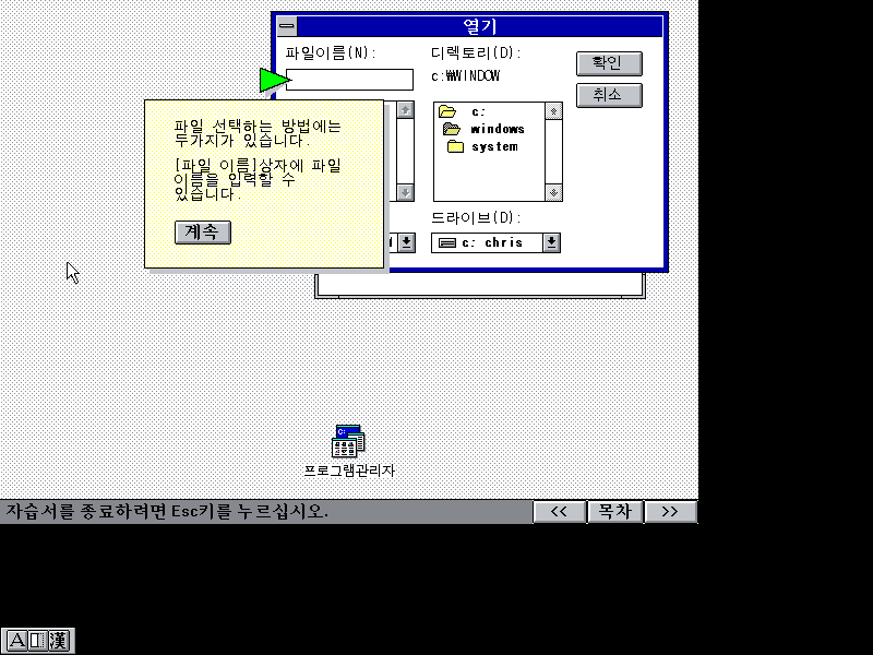 文件:Win31158setup107.png