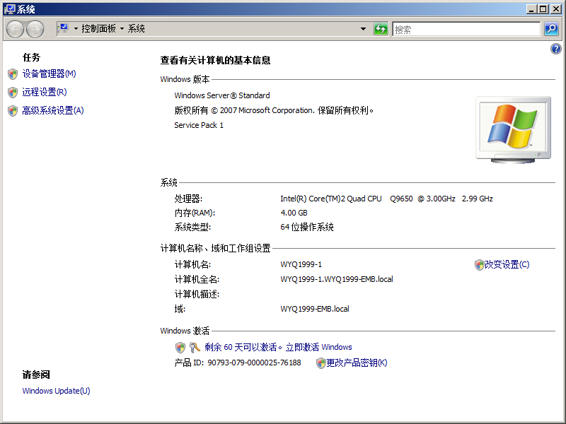 文件:WindowsEBS2008-6.0.5496.11-SystemProperties.png