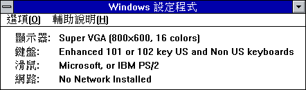 文件:Win31141cws.png