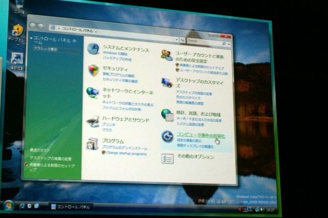 文件:WindowsVista-5365-060416-3.jpg