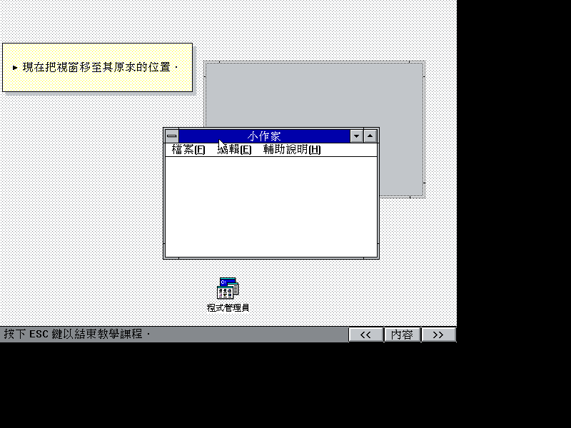 文件:Win31141csetup89.png