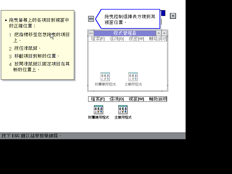 文件:Win31141csetup65.png