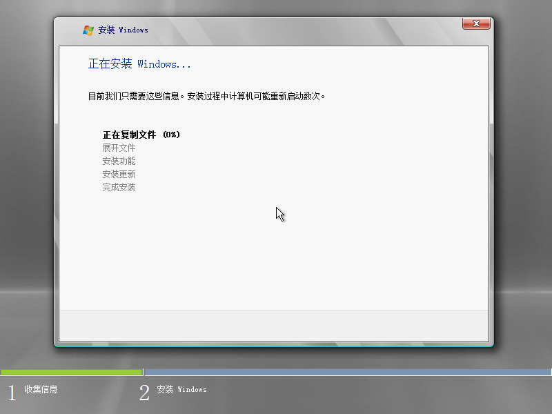 文件:Windows-Server-2008-RTM-Installing-Windows.png