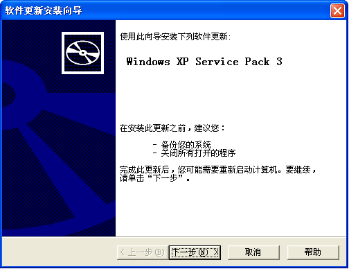 文件:WindowsXP-SP3-3300-Welcome-Setup.png
