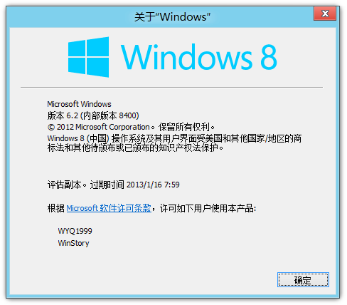 文件:8400zhCN-CCS About.png