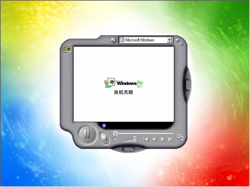 文件:WindowsMillennium-4.90.3000-SimplChinese-PreRTM-FirstBoot.png