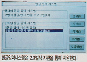 文件:Windows3.1-Korean-1.jpg