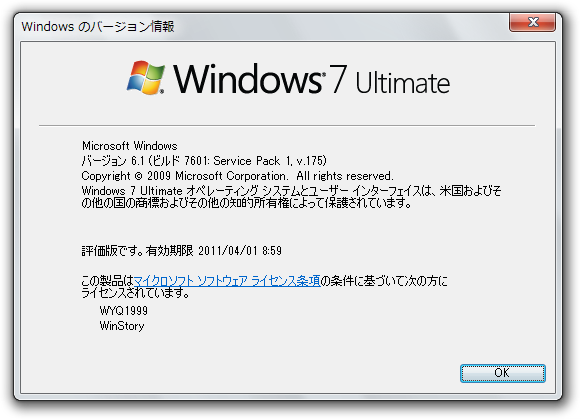 文件:Windows7-6.1.7601.16559-About.png