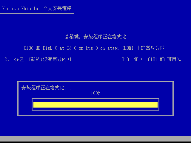 文件:WindowsXP-5.1.2442-FormattingDisk.png