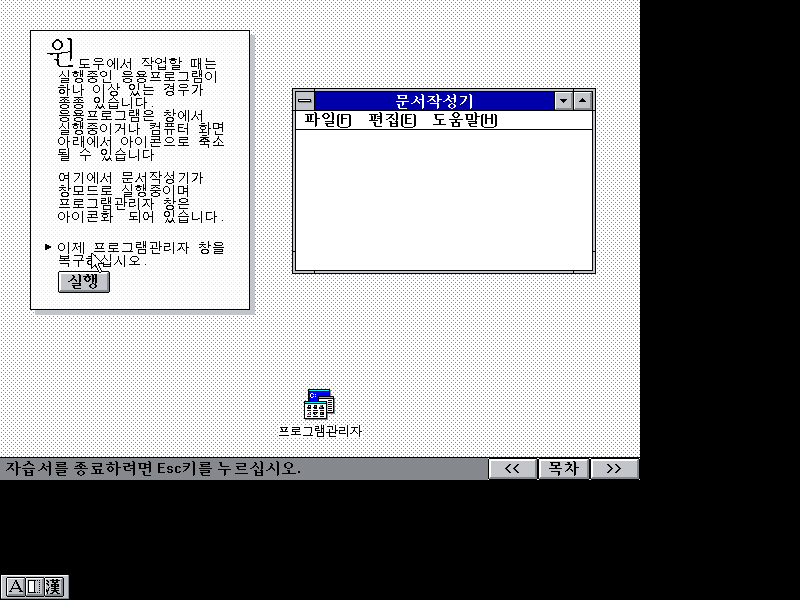 文件:Win31158setup113.png