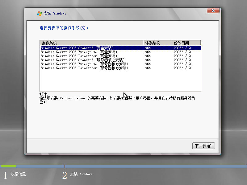 文件:Windows-Server-2008-RTM-SKU-Selection.png