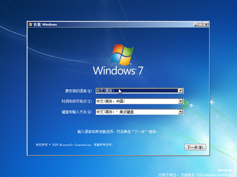 文件:7106zhCN-Setup.png