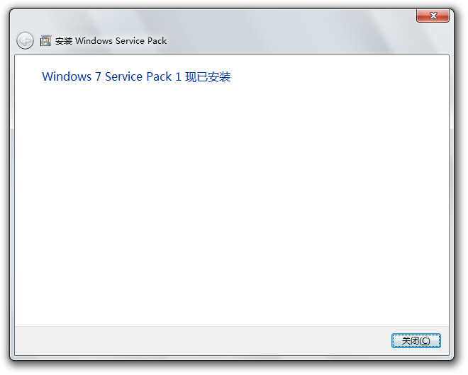 文件:Windows7-6.1.7601.17105-Setup5.png
