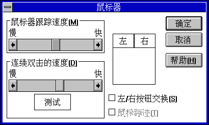 文件:Win31153cp7.png