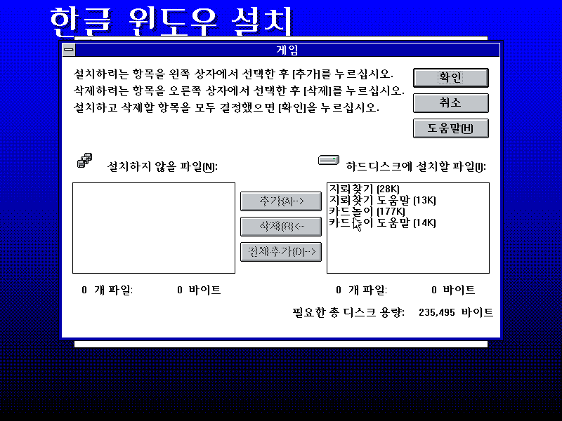 文件:Win31158setup36.png