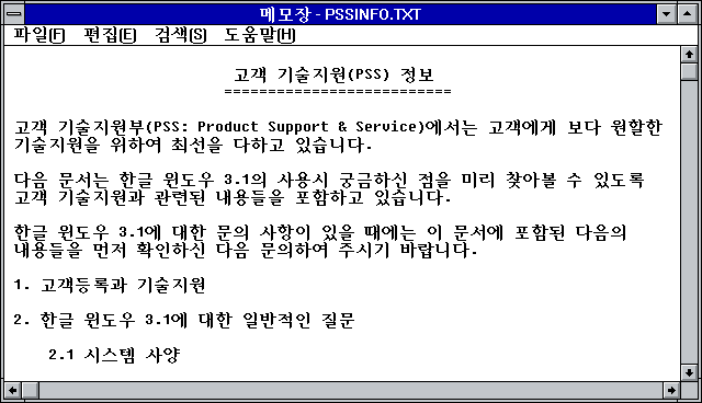 文件:Win31158pssinfo.png