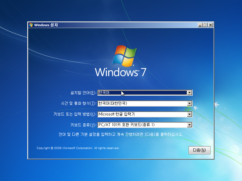文件:Windows7-6.1.7077-Korean-Setup1.png