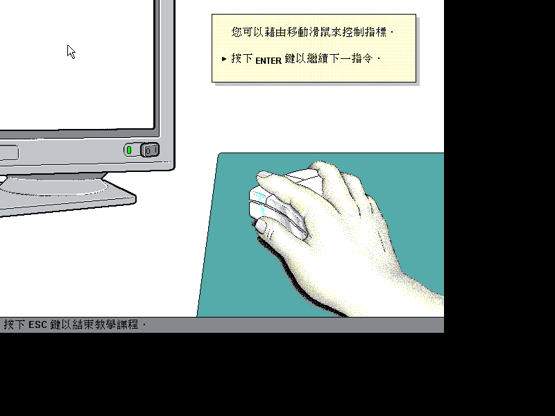 文件:Win31141csetup57.png
