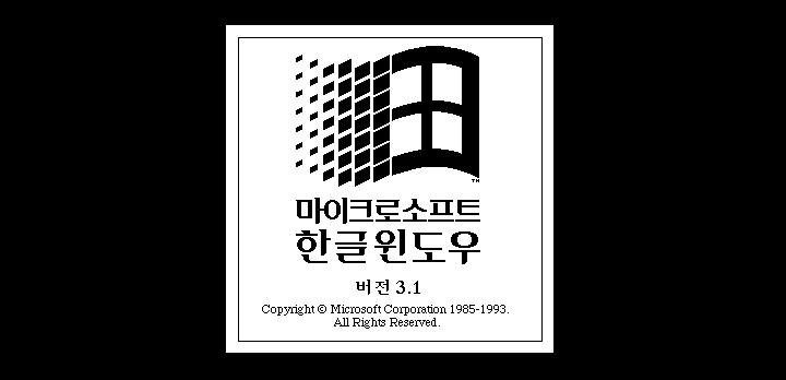 文件:Windows-3.1.158-Hercules-Boot.png
