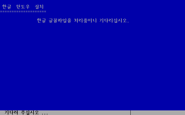 文件:Win31158setup28.png