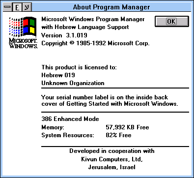 文件:Windows-3.1.019-Hebrew-About.png
