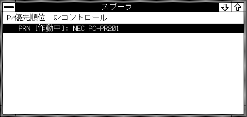 文件:Windows2.11-PC-9801-Spooler.png