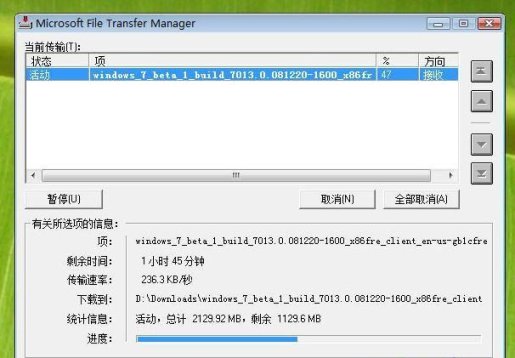 文件:Windows-7-beta-1-build-7013-microsoft-file-transfer-manager.jpg