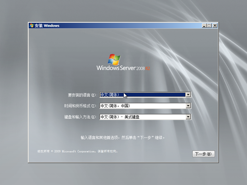 文件:Windows-Server-2008-R2-RTM-Setup.png