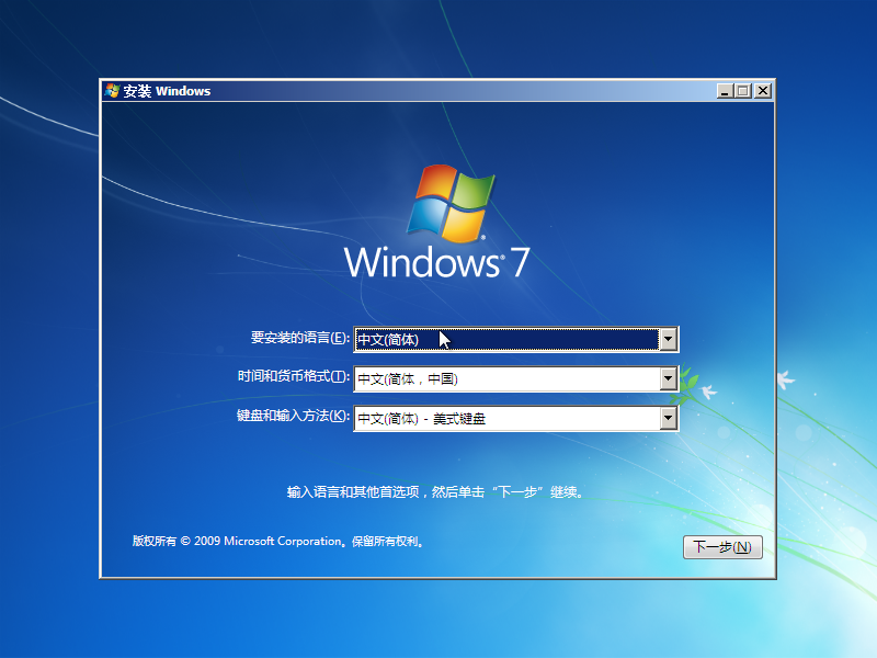 文件:7068zhCN-Setup.png