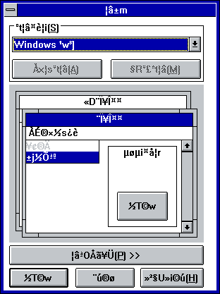 文件:Win31141wcp2.png