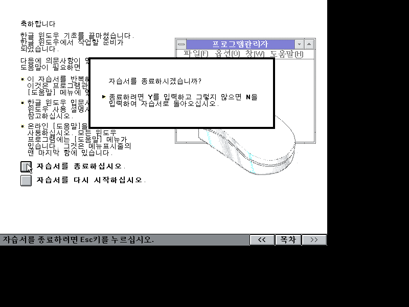 文件:Win31158setup121.png
