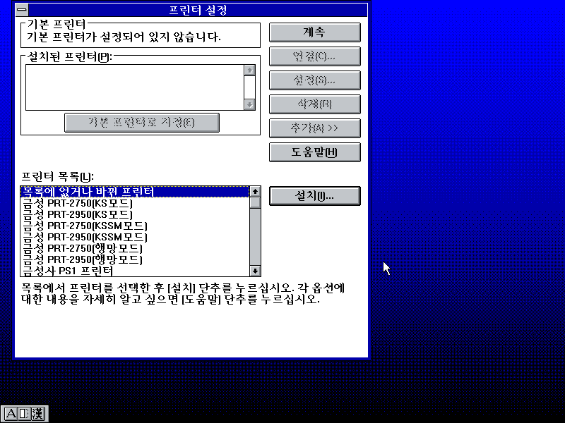 文件:Win31158setup50.png
