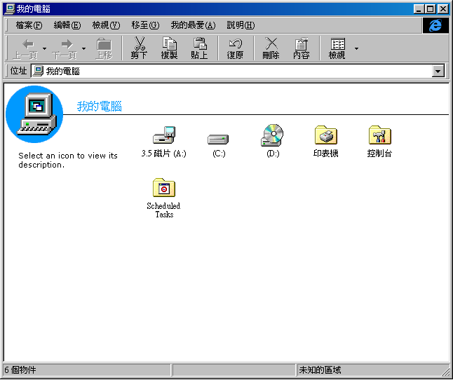 文件:Win981588cht-Explorer.png