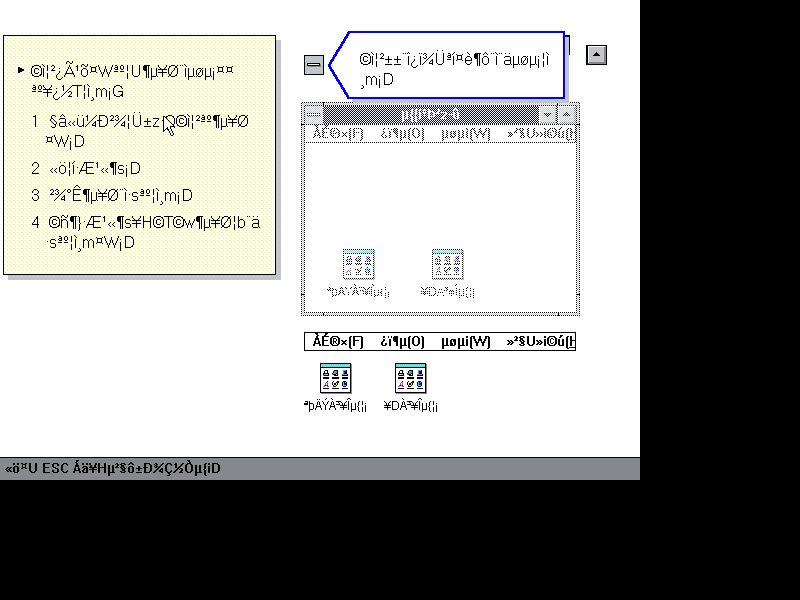 文件:Win31141wsetup66.png
